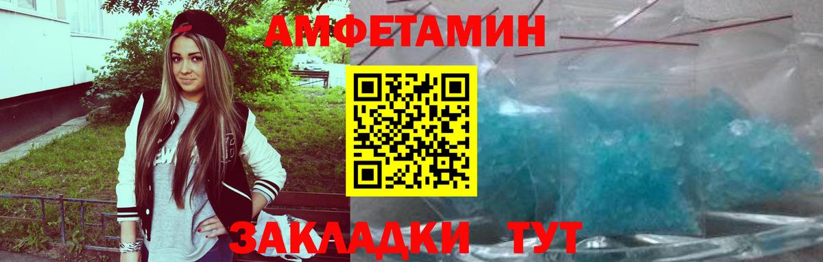 Минусинск  Амфетамин Premium  АМФЕТАМИН  Вход с VPN 