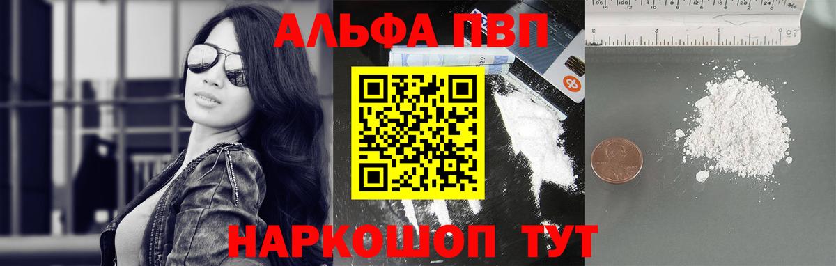 A PVP  Вход с VPN  А ПВП крисы CK  Минусинск  А ПВП Соль 