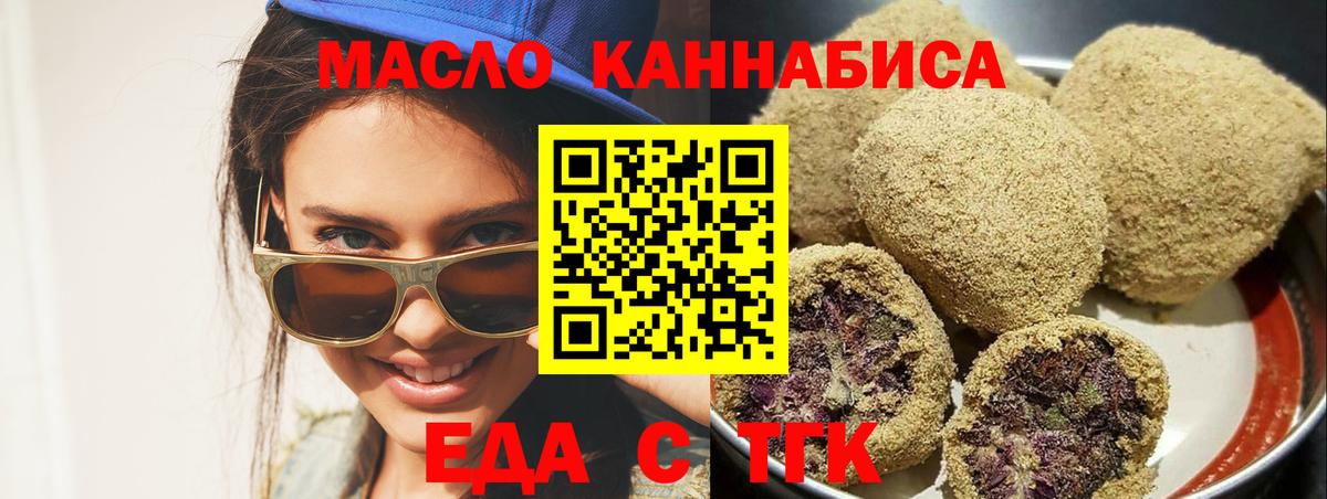 Минусинск  Canna-Cookies конопля  Вход с VPN 