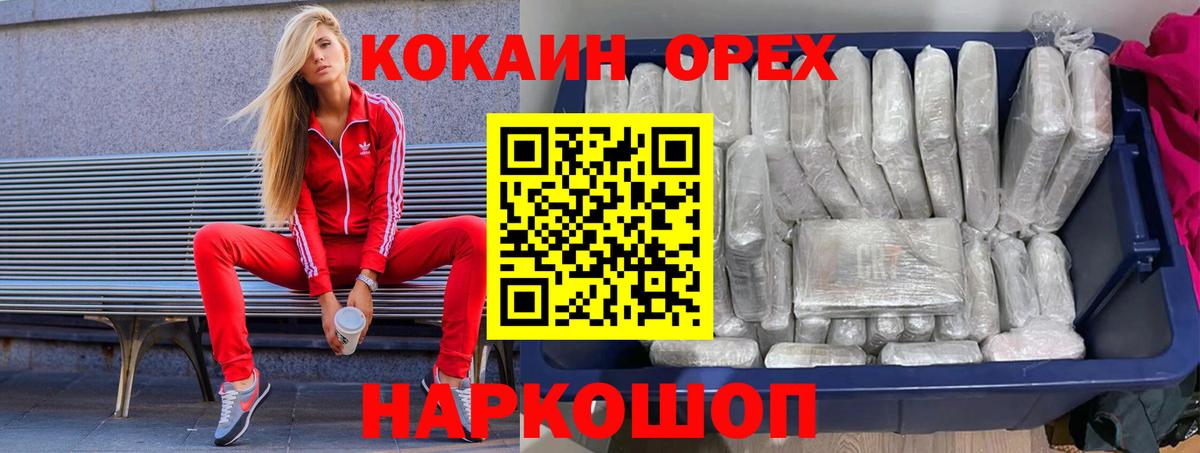 КОКАИН Fish Scale Минусинск
