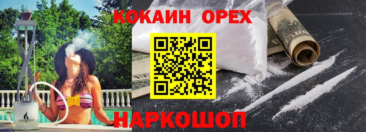 КОКАИН Columbia  Вход с VPN  Минусинск 