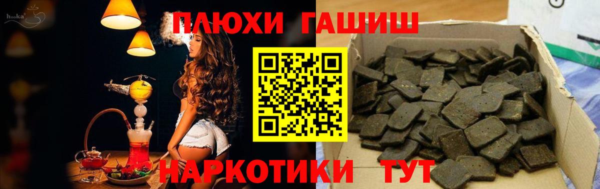 ГАШИШ  ГАШИШ Premium  Вход с VPN  Минусинск  ГАШИШ hashish 