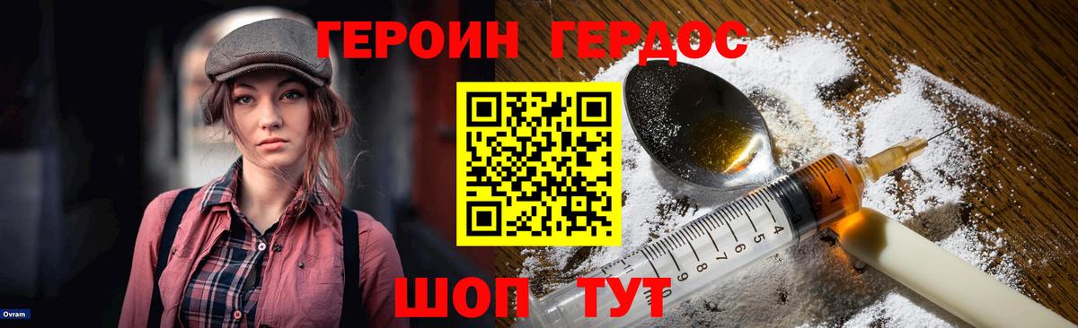 Минусинск  Героин Афган  Вход с VPN 