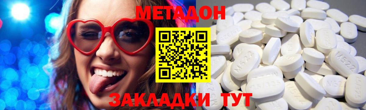 МЕТАДОН мёд  Вход с VPN  Метадон methadone  блэк спрут tor  Минусинск 