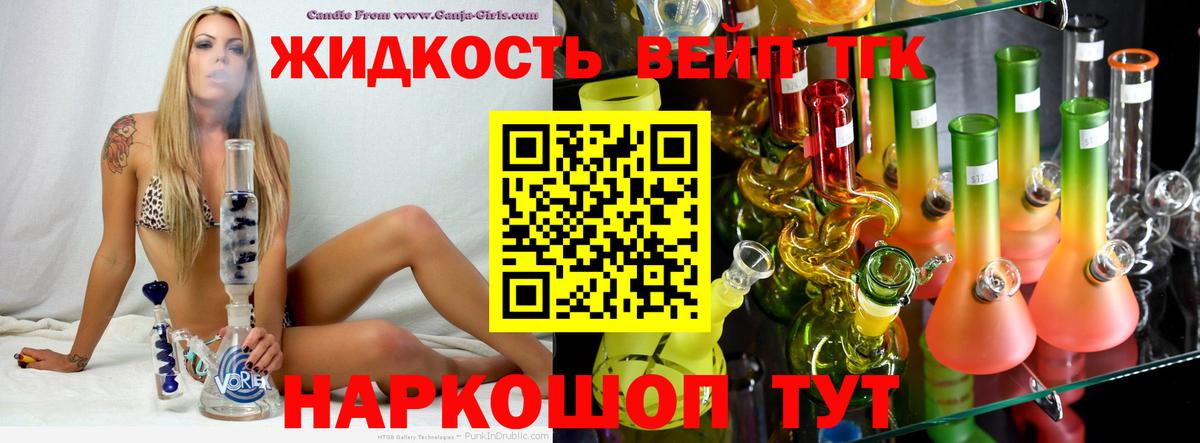 Дистиллят ТГК гашишное масло Минусинск