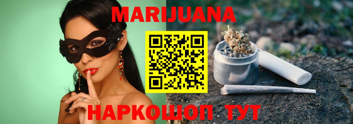 Шишки марихуана план Минусинск